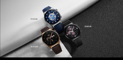 榮耀GS3智能手表上市，起售價(jià)1299元，能否攪動(dòng)鐘表銷售市場(chǎng)新格局？